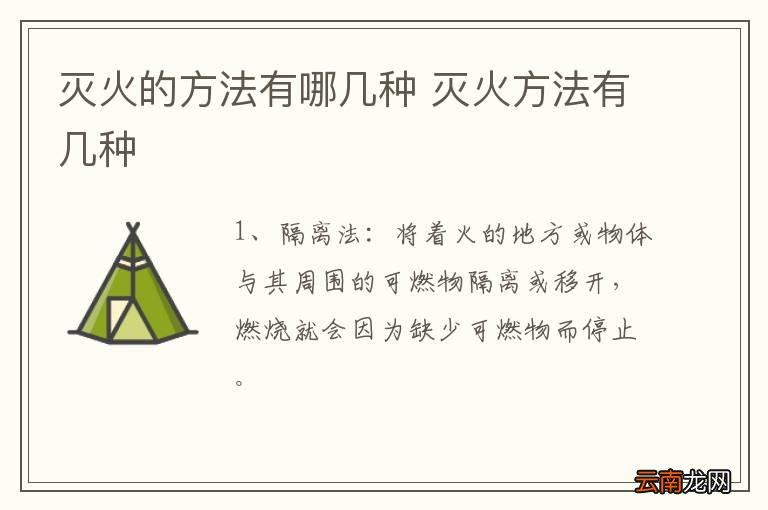 科技引领消防进步，最新灭火法揭秘