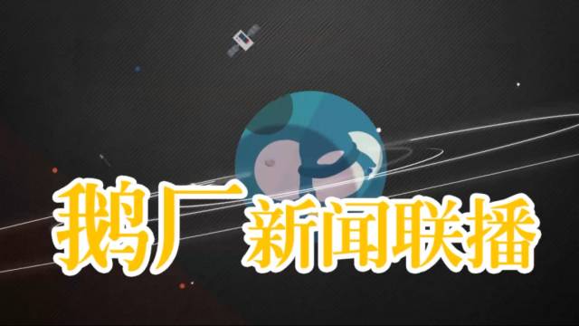 Q哥最新潮流动态，展现无限魅力风采