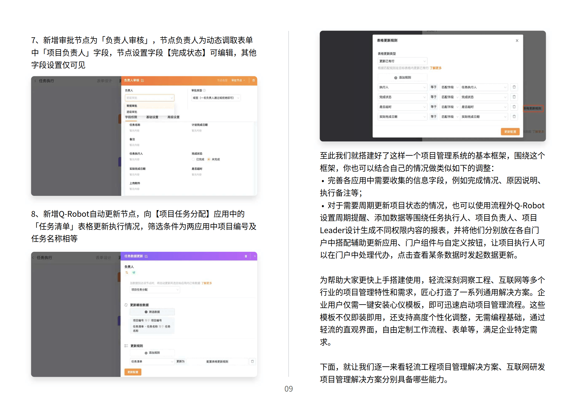 2024白小姐一肖一码,深度数据应用策略_Surface76.170