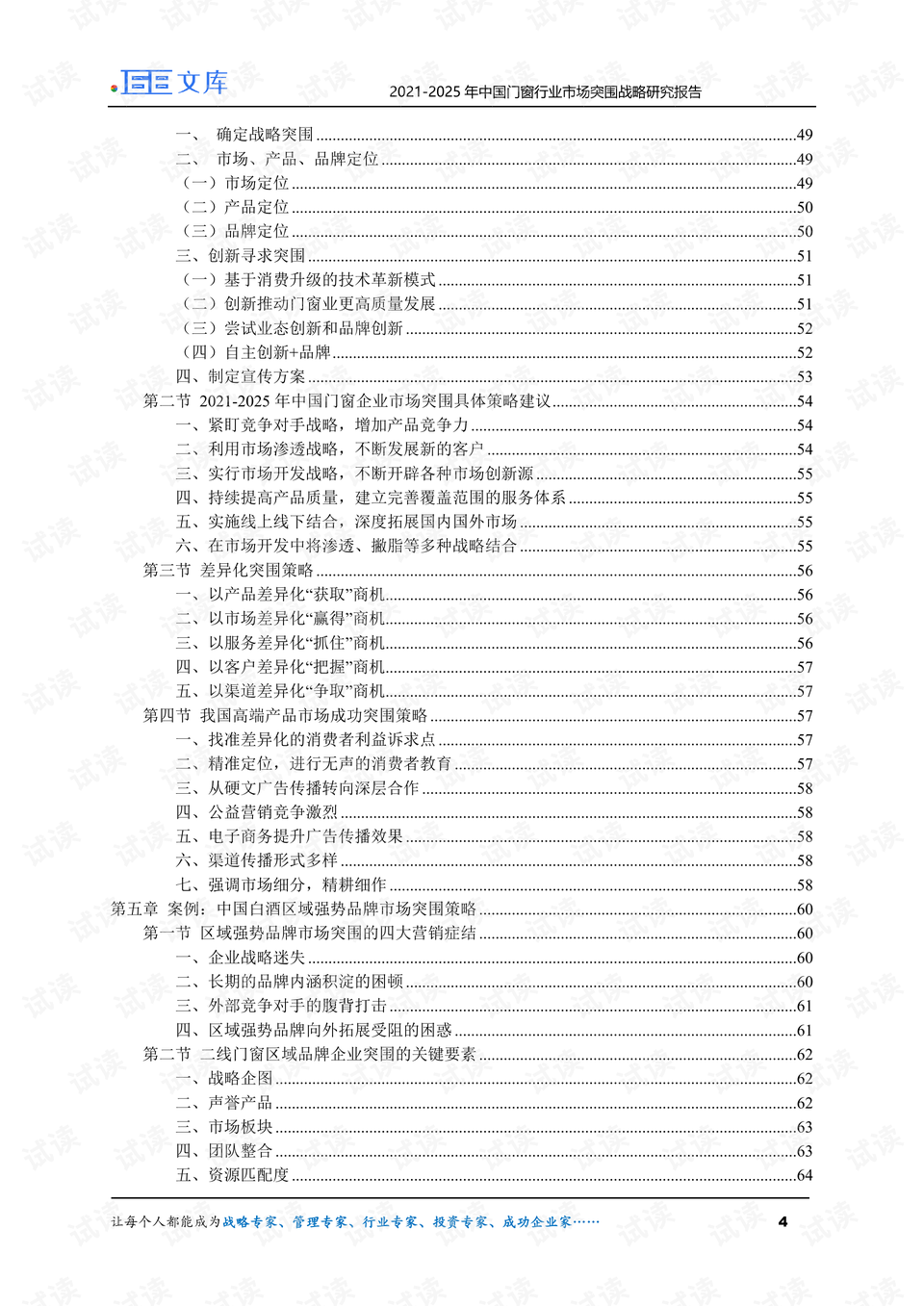 二四六澳门免费全全大全,符合性策略定义研究_8K68.881