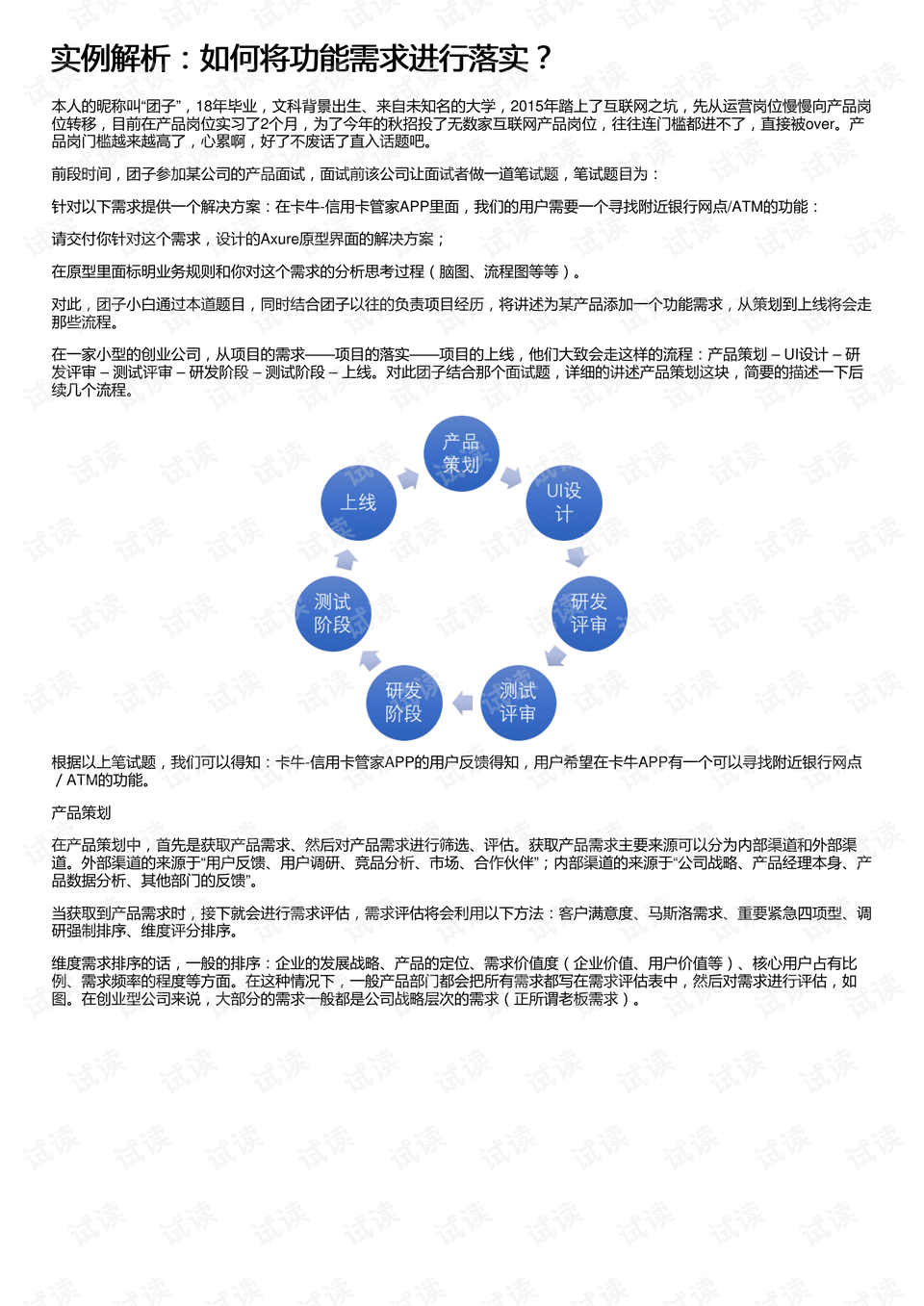 2024澳门开奖结果,数据资料解释落实_领航款73.988