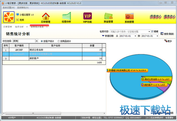 7777888888精准管家,全面数据分析方案_Premium89.743