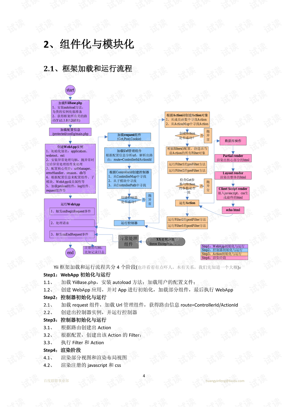 正版资料免费资料大全十点半,实地分析数据应用_复刻款62.674