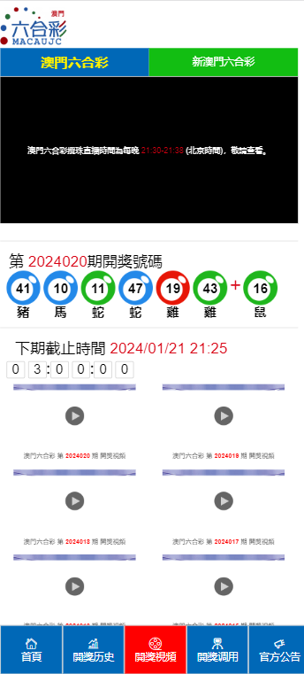 2024澳门天天六开彩开奖结果,实地验证策略_UHD款18.718