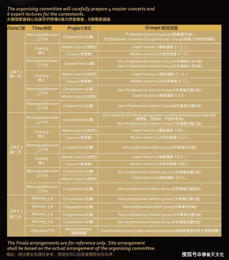 2024年11月7日 第17页