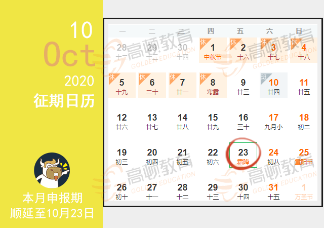 2024年11月7日 第16页