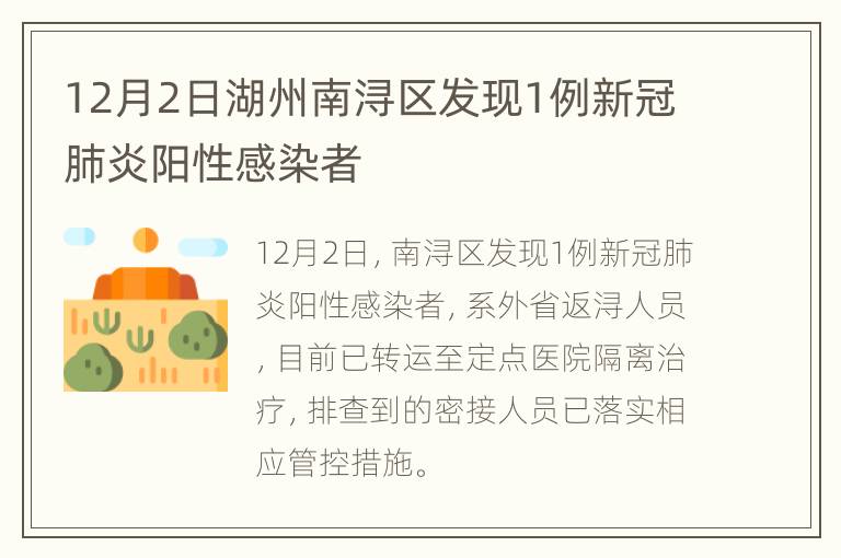 湖州疫情最新情况分析概览