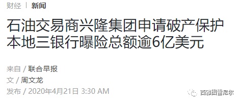 兴隆破产最新动态及其波及效应