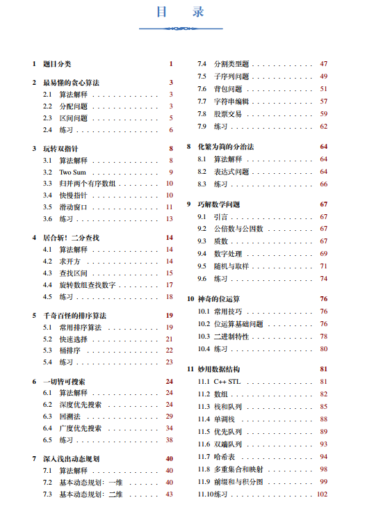 2024资料大全正版资料,数据解析说明_2DM71.343