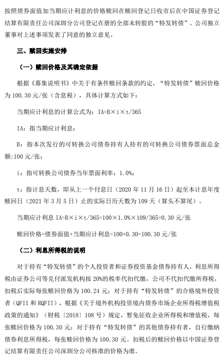 今晚澳门特马开什么号码,重要性解释落实方法_Executive24.758