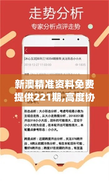 新澳资彩长期免费资料,动态调整策略执行_Android256.184