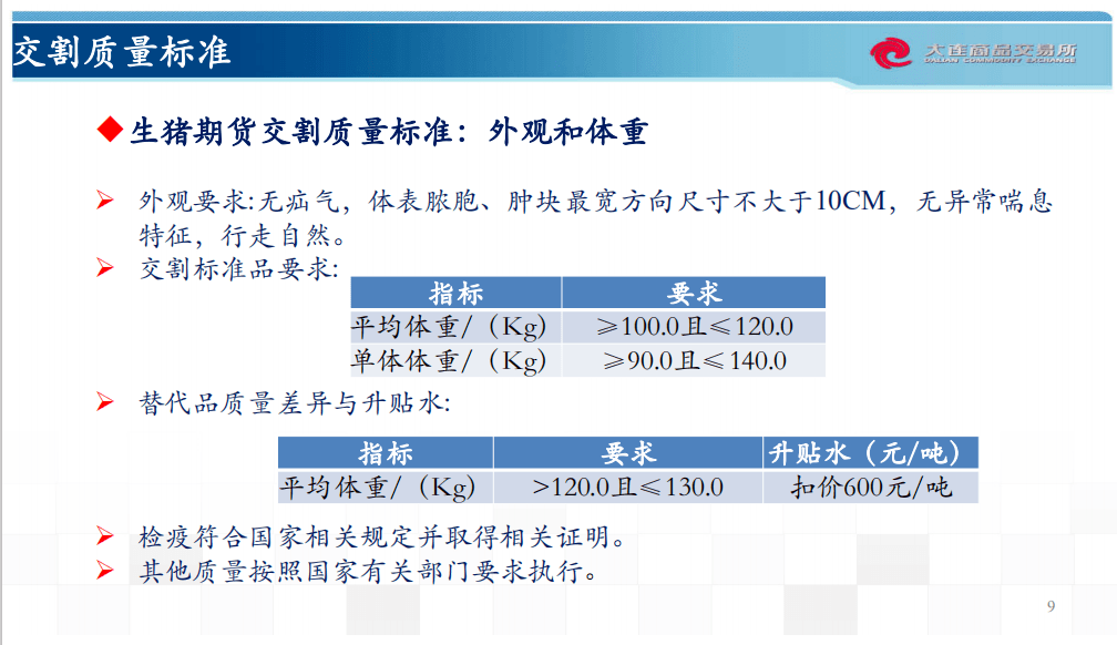 新澳门天天开奖资料大全,科学评估解析说明_VR20.45