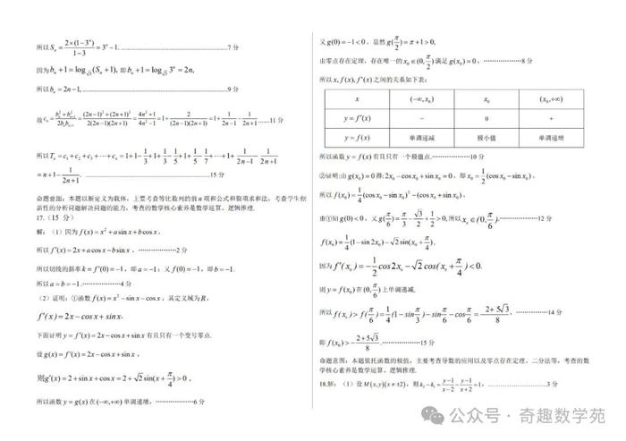 2024新澳门天天彩资料大全,系统研究解释定义_Ultra83.553