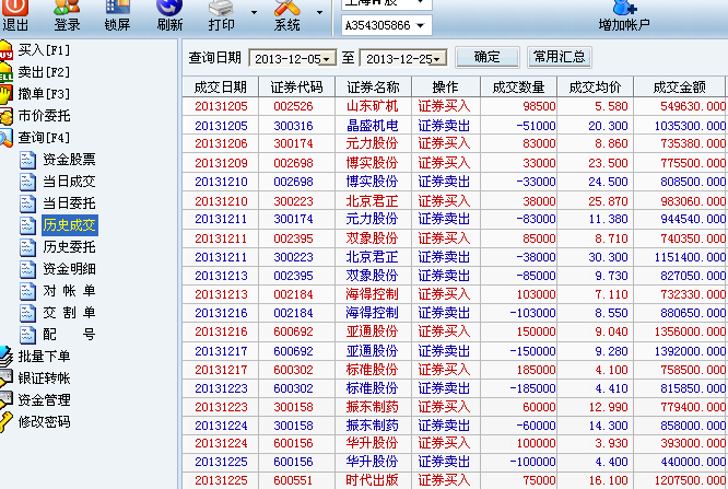 2024澳门六今晚开奖号码,实时解答解析说明_X版28.890