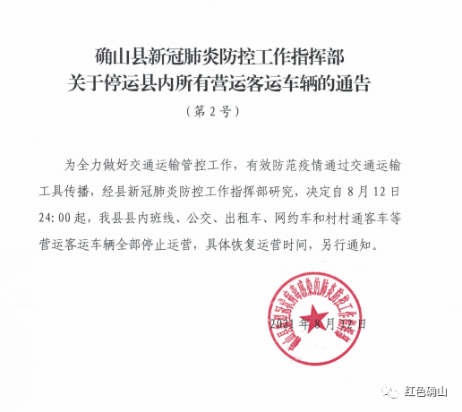 确山最新通告，推动县域经济社会高质量发展新篇章