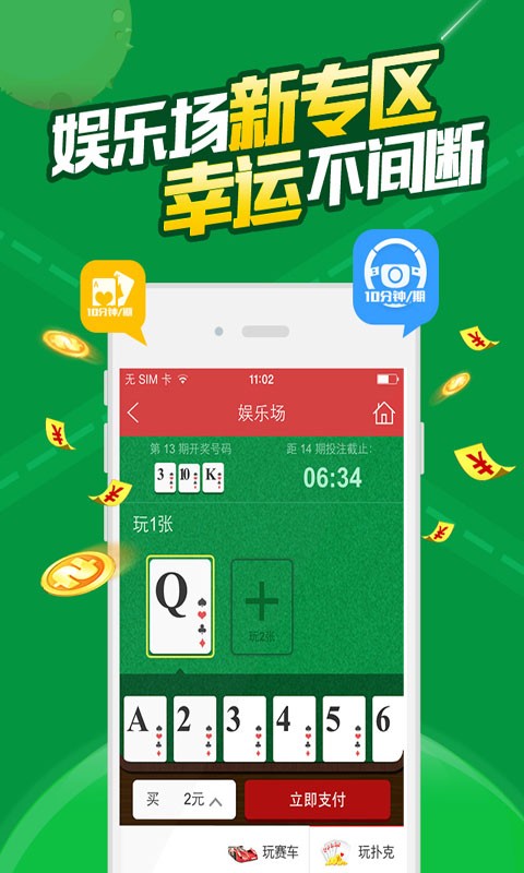 4777777澳门开奖结果查询十几,专家意见解析_app26.480