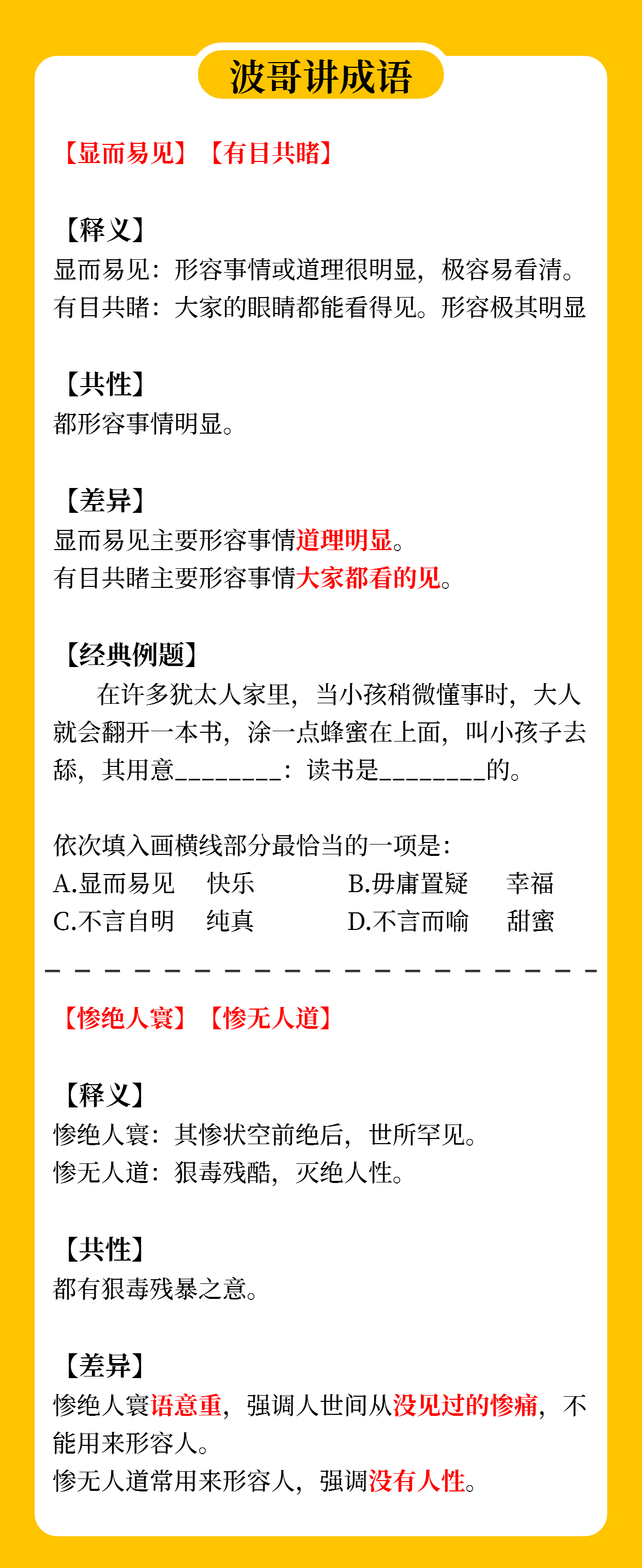 广东八二站免费提供资料,收益成语分析落实_Q91.635