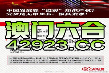 2024新澳今晚资料八佰力,动态词语解释落实_精简版41.780