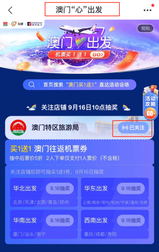 2024澳门天天开好彩大全2024,资源整合策略实施_复刻版91.228