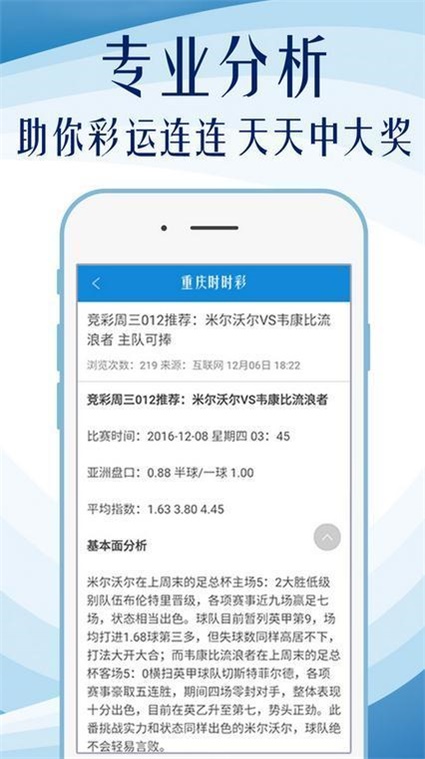 新澳六开奖结果资料查询,持久性执行策略_iPhone48.466