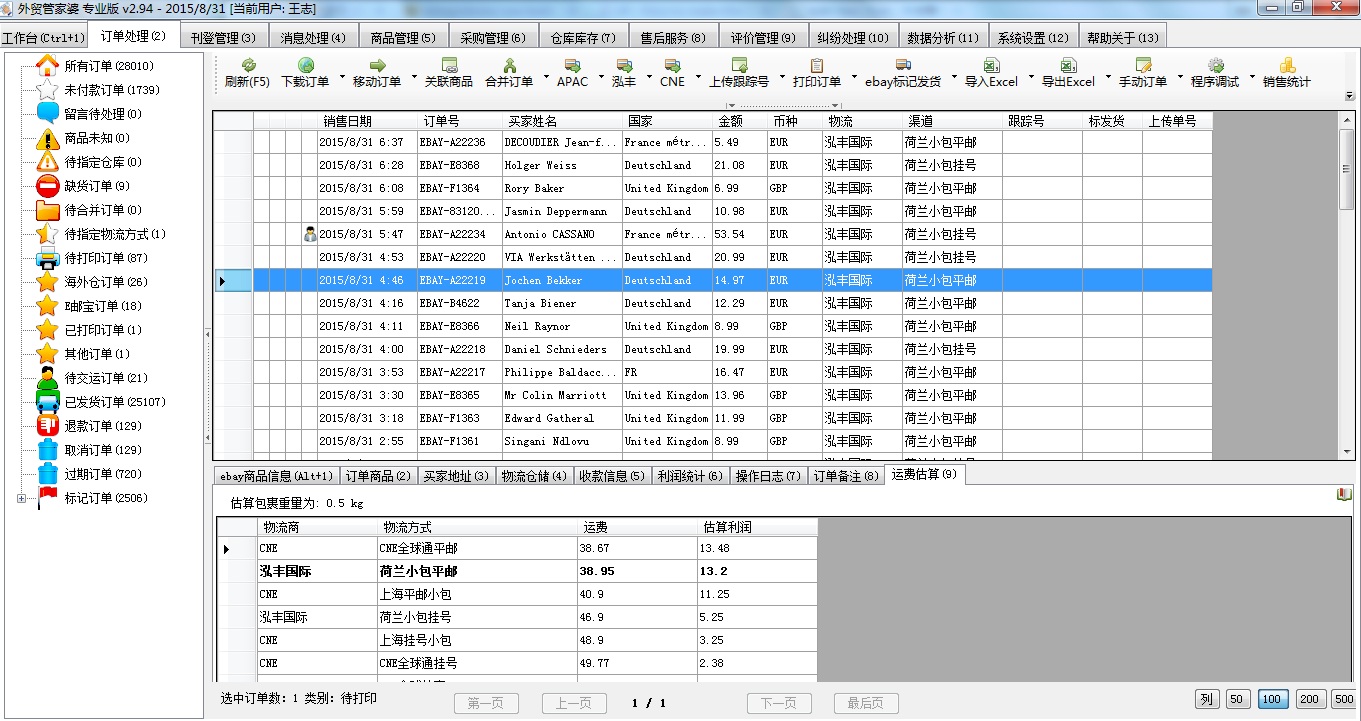 777788888管家婆三期必,科学数据评估_界面版55.128