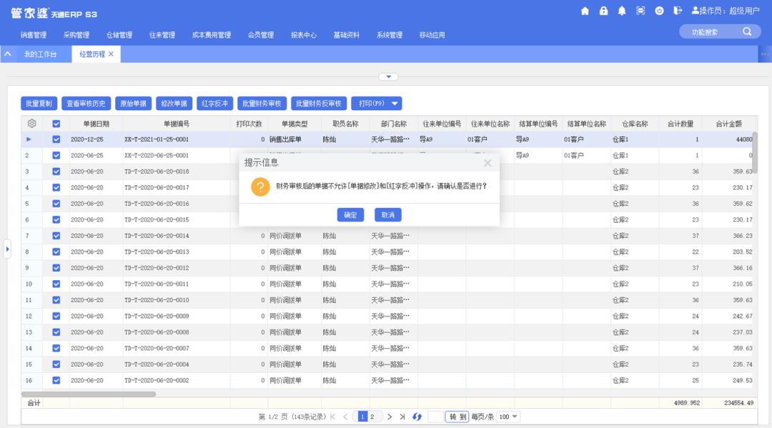 管家婆内部精选资料大全+19,效率资料解释落实_Device15.666