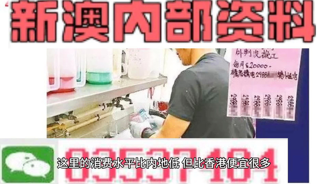 新澳最准的免费资料,可持续执行探索_精装款24.434