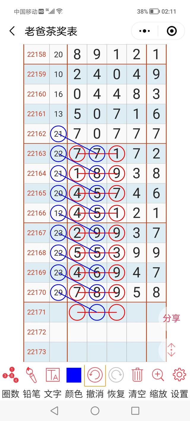 二四六天好彩944cc246天好资料,定性解答解释定义_RX版39.454