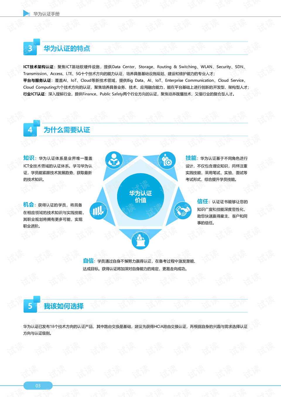 澳门六彩资料网站,最新研究解析说明_Elite55.354