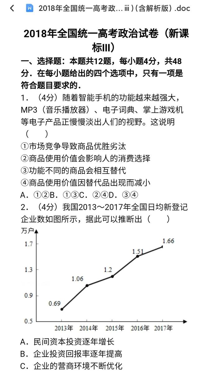 2024香港资料免费大全最新版下载,快速设计解析问题_高级款27.845