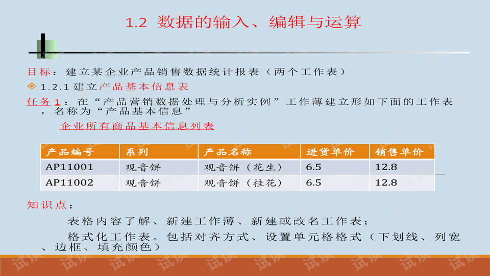 2024资科大全正版资料,全局性策略实施协调_顶级版17.818