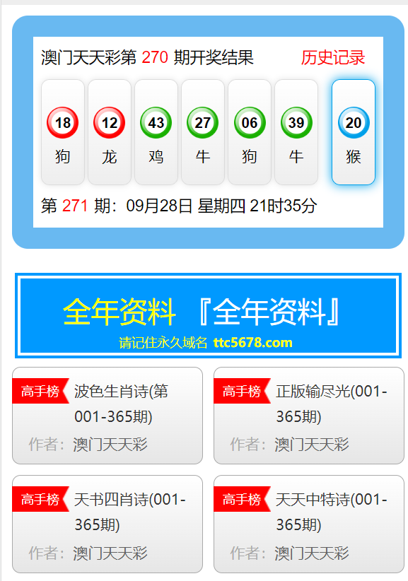 新澳天天开奖资料大全最新54期129期,动态调整策略执行_苹果款77.921