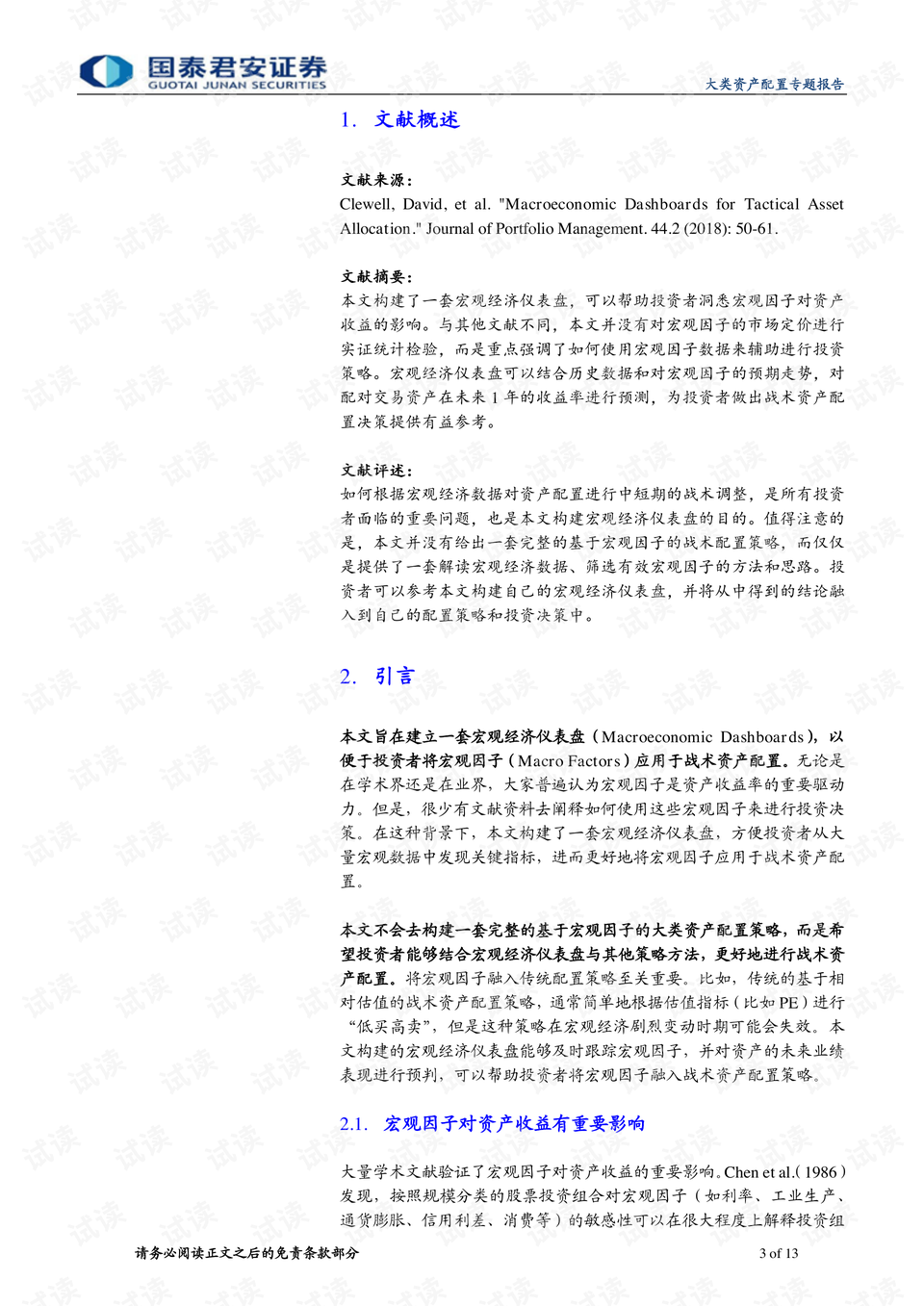 新澳天天开奖资料大全最新54期,最新答案解释落实_MT38.734