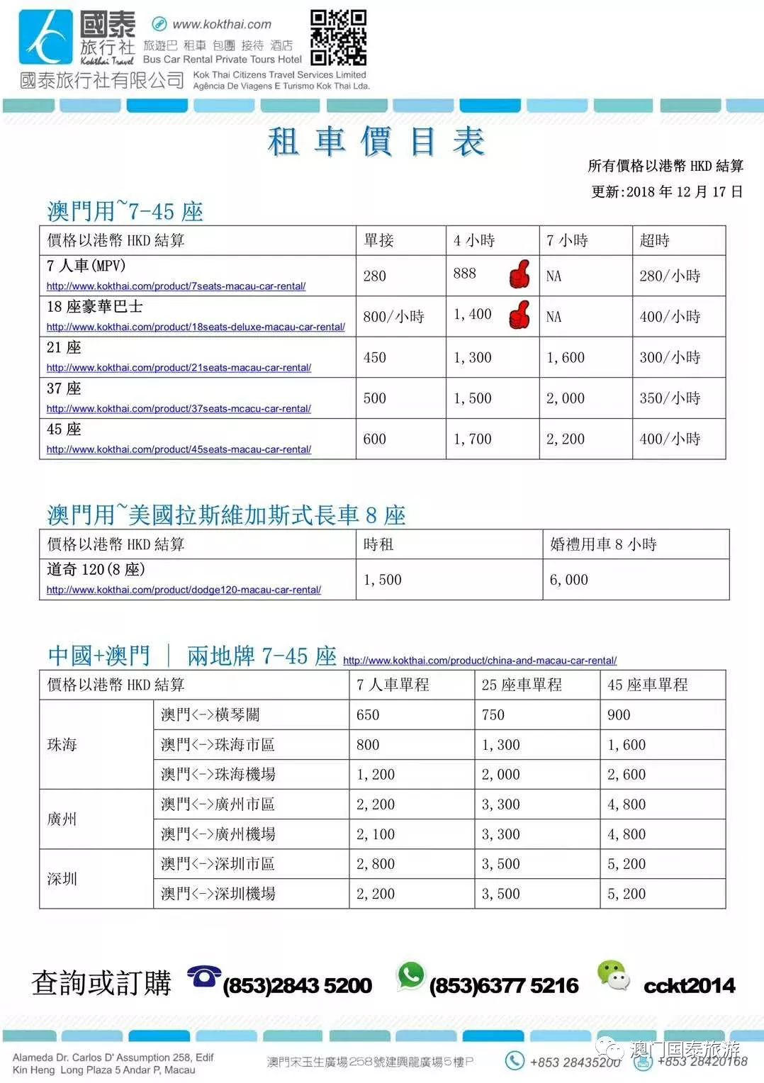 2024新澳门正版免费资木车,国产化作答解释落实_试用版98.380