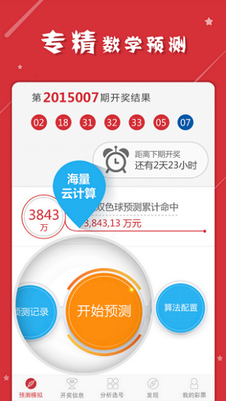 澳门一肖一码一一子中特,系统解答解释落实_XR57.40