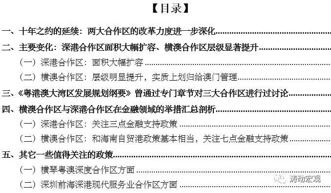 香港免费公开资料大全,理性解答解释落实_战略版12.545