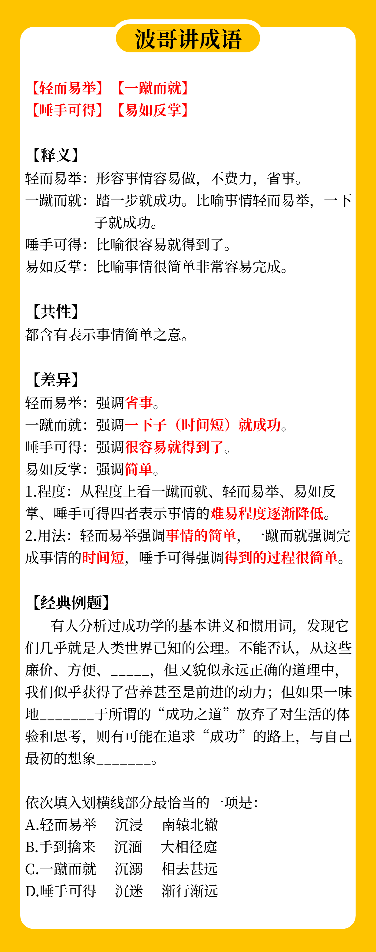 白小姐一肖一码100准,收益成语分析落实_Holo69.304