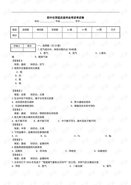 试卷库最新更新，开启教育进步新篇章