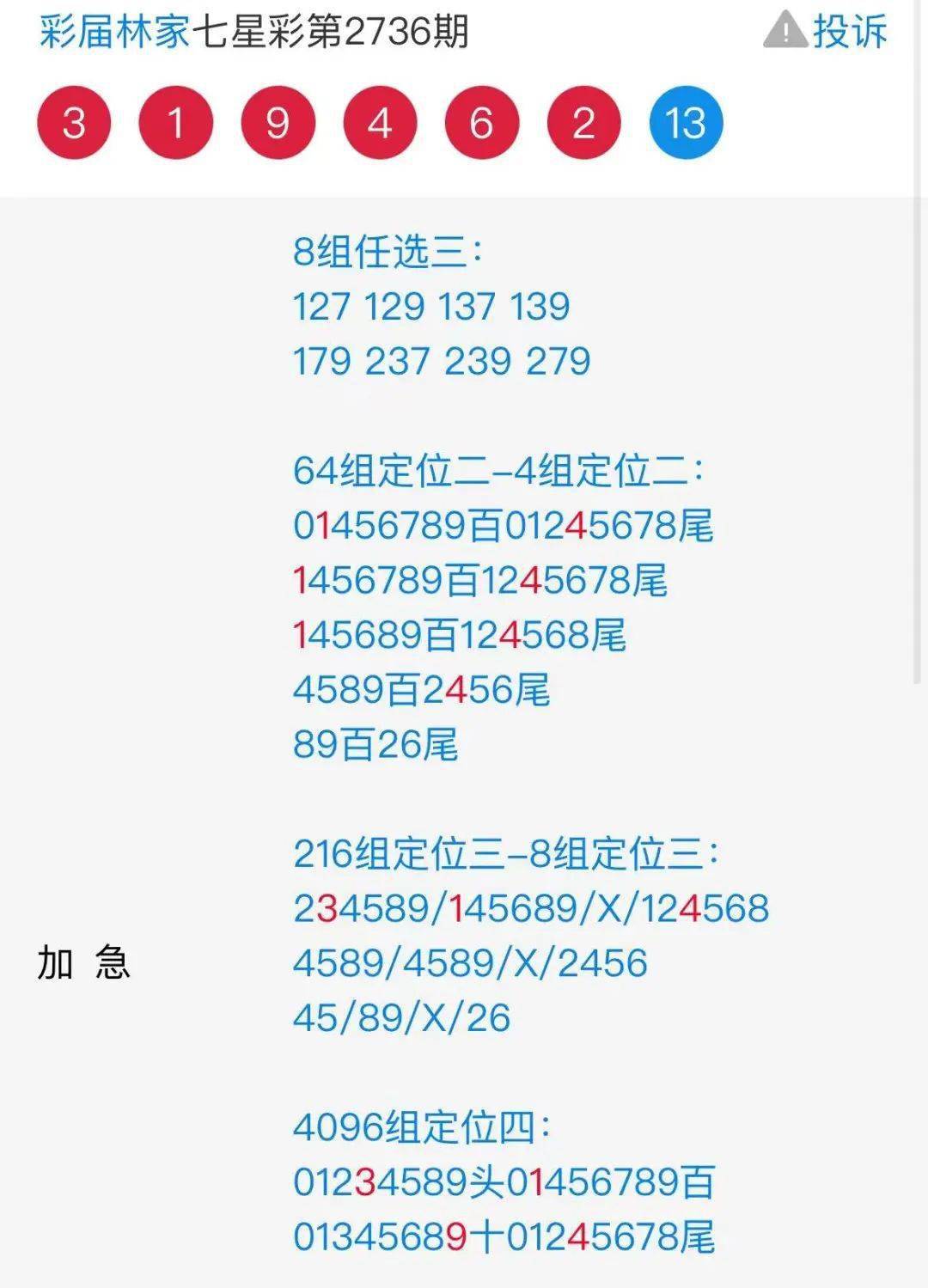 澳门今天晚上特马开什么,科学分析解析说明_储蓄版48.243