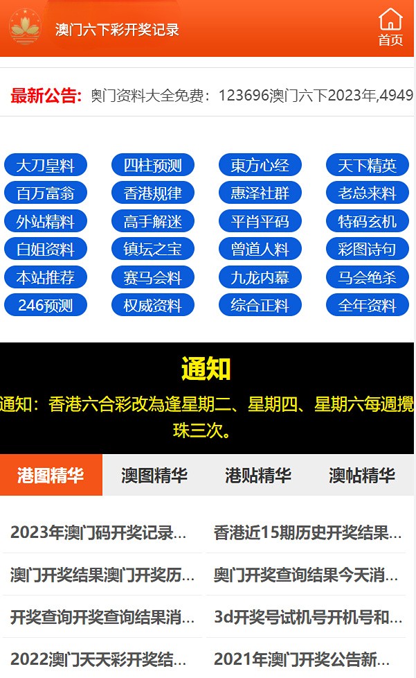 2024澳门天天六开彩免费资料,效率资料解释定义_UHD96.850