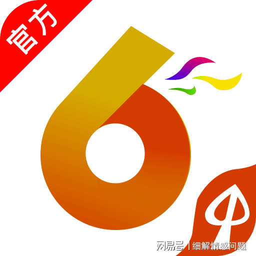 新奥门特免费资料大全,正确解答落实_复刻款23.544