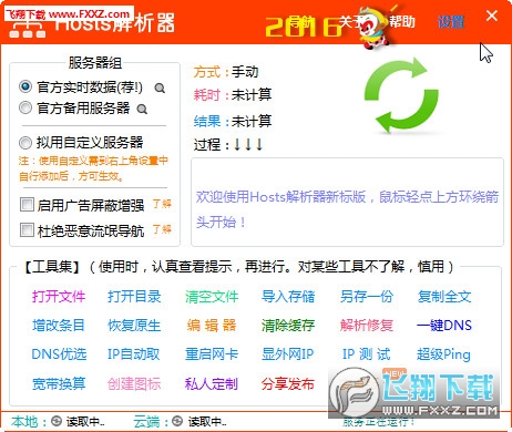 新澳2024正版免费资料,重要性解释落实方法_免费版72.162