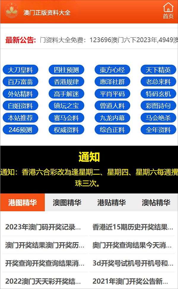 新澳门三中三码精准100%,稳定评估计划方案_网页版51.833