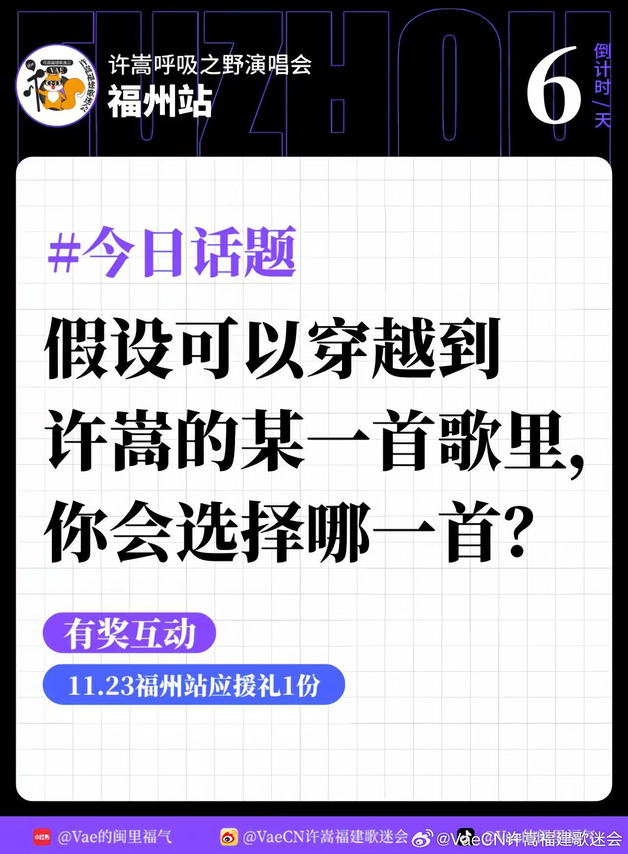 探索时代浪潮中的新趋势，嗨话题最新热议焦点