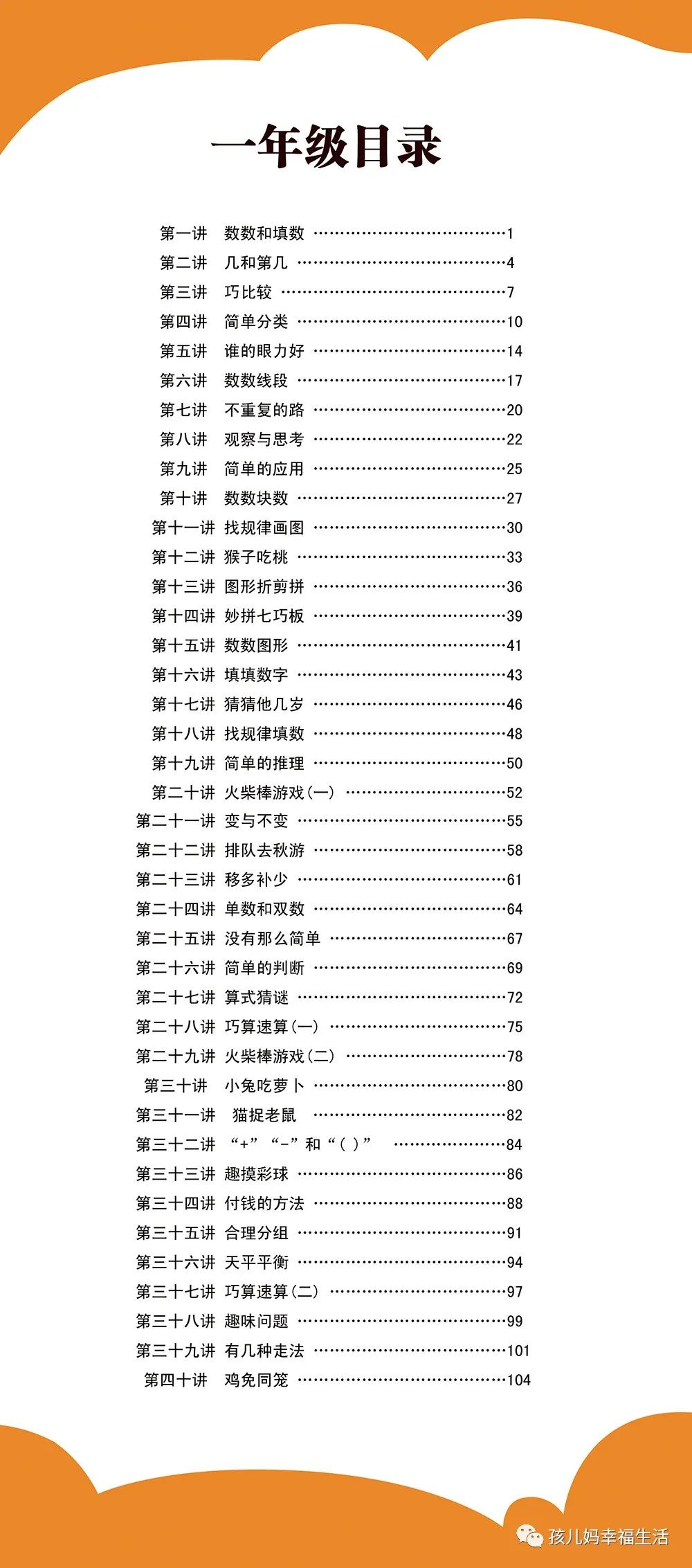 文化教育产品 第131页