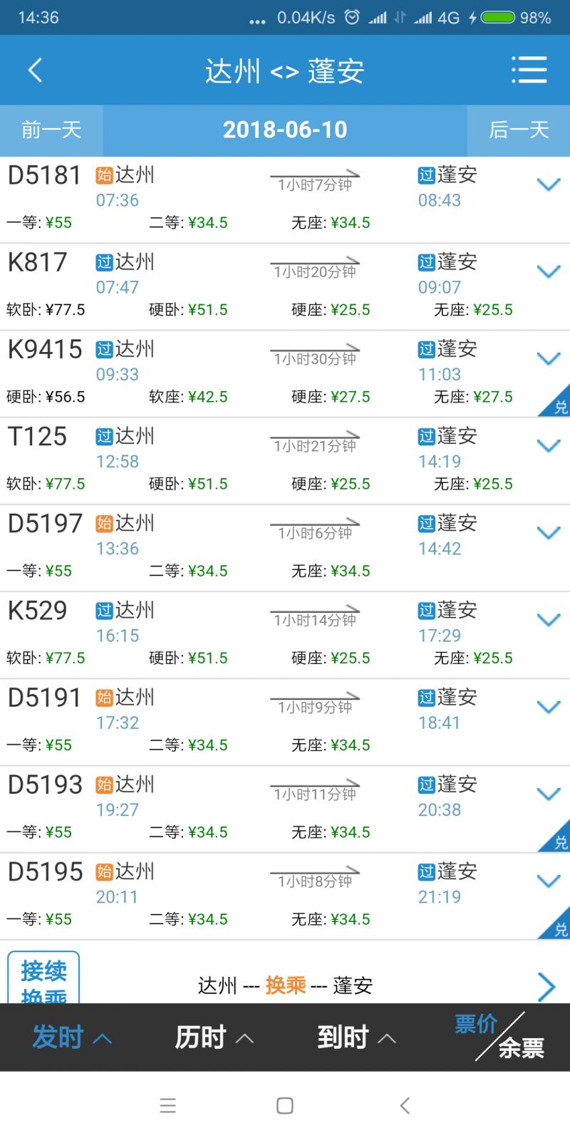 2024澳彩免费公开资料查询,实地评估数据策略_升级版91.435