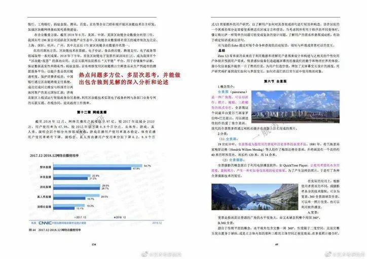 4949免费资料2024年,经典解释落实_Elite41.298