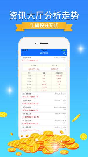 7777788888王中王开奖十记录网一,平衡性策略实施指导_Tizen30.373