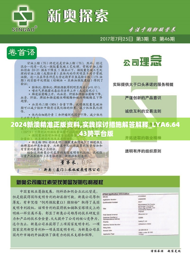 2024新澳精准正版资料,绝对经典解释落实_经典款39.475