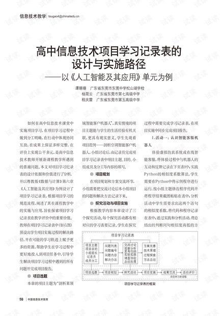 7777788888王中王开奖十记录网一,高效策略设计解析_经典版47.740